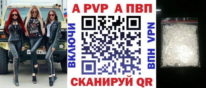 A-PVP Crystall  Магадан 