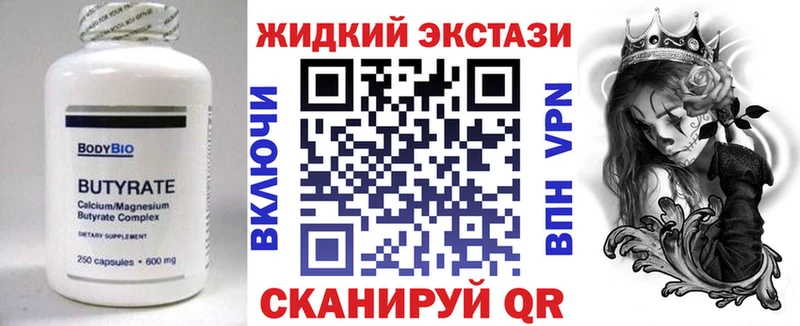 БУТИРАТ BDO  наркота  Магадан 