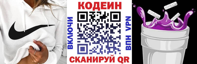 Codein Purple Drank  даркнет сайт  Магадан 