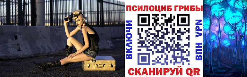 Псилоцибиновые грибы ЛСД Магадан